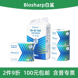 Biosharp白鲨 吸水纸抽纸卷纸 双层 悬挂式 061 实验室