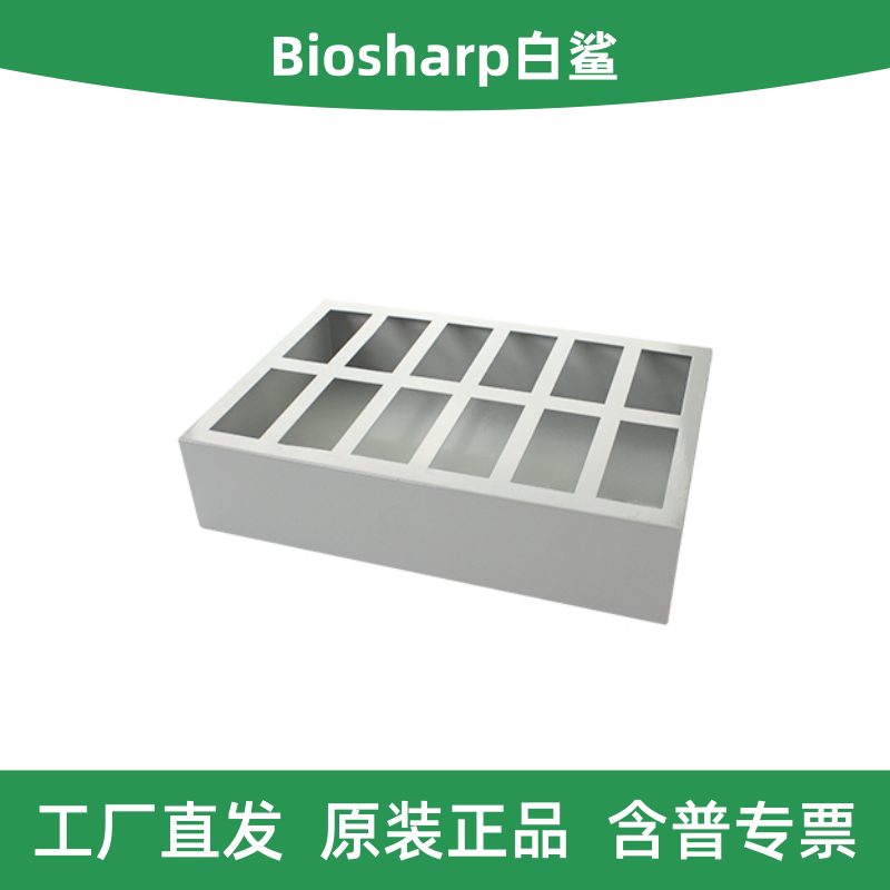 Biosharp白鲨 BS-24-PB-SF 不锈钢染色缸框架