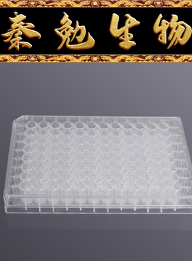 LABSELECT CTF-96-PVDFL-22-N 96孔微孔过滤板,亲水PVDF膜0.22μm