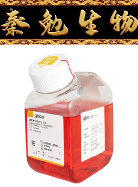 Gibco 货号：11330-032 DMEM/F-12 培养基（含L-谷氨酰胺 HEPES）