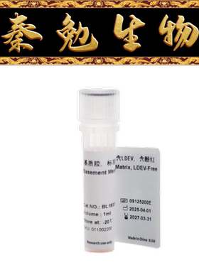 Biosharp白鲨 BL1833A 基质胶，标准型，不含LDEV，含酚红
