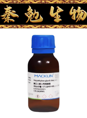 麦克林 货号：P816110 聚乙二醇二丙烯酸酯,平均分子量~575