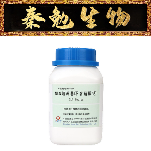 青岛海博NLN培养基HB8514