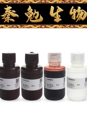 Biosharp白鲨 BL1120A 糖原PAS染色试剂盒