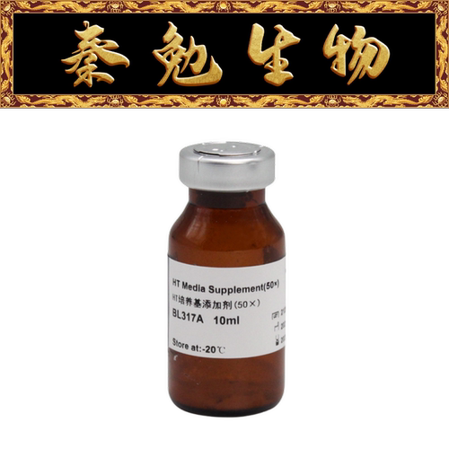 Biosharp白鲨 BL317A HT培养基补充物(50×) - 封面