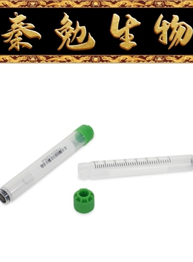 LABSELECT甄选 23453 5.0mL盒装2D冻存管,绿色外旋盖,四码