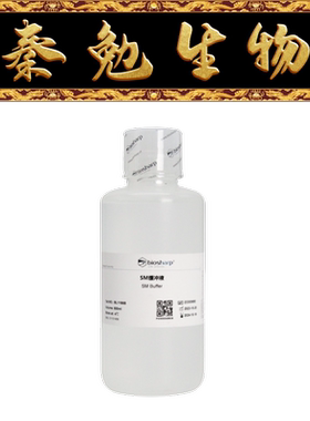 Biosharp白鲨 BL1199B SM缓冲液