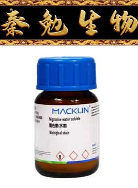 麦克林 货号：N814749 黑色素(水溶),Biological stain