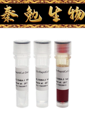 Biosharp快速限制性内切酶