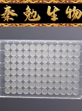 LABSELECT CTF-96-PTFEL-45-S 96孔微孔过滤板,亲水PTFE膜0.45μm