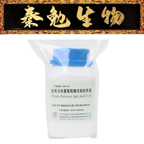 青岛海博改良马铃薯葡萄糖琼脂