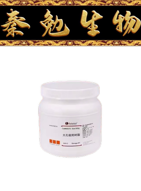 索莱宝 货号：M0070 XAD-2大孔吸附树脂