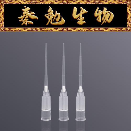 LABSELECT甄选20ul盒装滤芯吸头