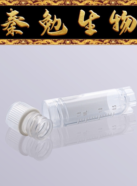 Biosharp白鲨 BS-20-ST60 2ml细胞冻存管 内旋（白色盖/透明管）