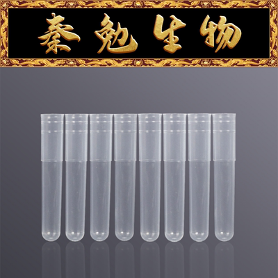 LABSELECT1.2ml盒装迷你试管