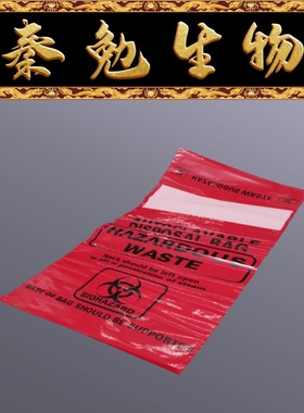 Biosharp白鲨 BS-LWP-ACP-01R 耐高温垃圾袋,红色,印刷,31*66cm