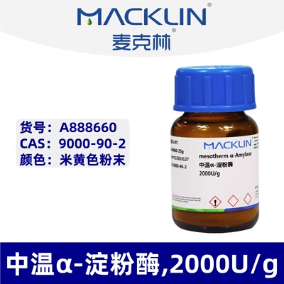 麦克林中温α-淀粉酶A888660