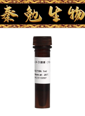 Biosharp白鲨 BL715A 2,4-D溶液 10mg/ml
