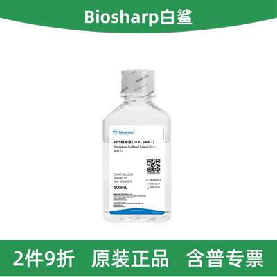 BiosharpPBS缓冲液10×，pH4.7