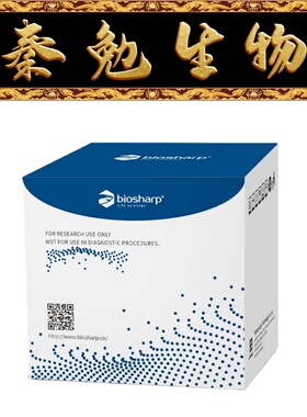 Biosharp白鲨 BL1526A 唾液样本基因组DNA提取试剂盒