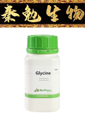 BioFroxx 货号：1275GR500 甘氨酸Glycine