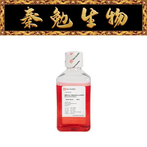 赛维尔MEM,noL-Glutamine