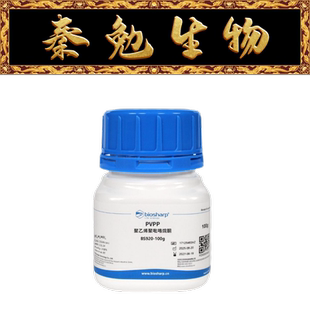 Biosharp白鲨 BS920-100g 聚乙烯聚吡咯烷酮/PVPP