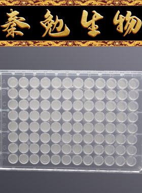 LABSELECT CTF-96-NY-45-S 96孔微孔过滤板,NY膜,0.45μm,灭菌