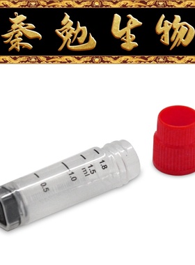 LABSELECT甄选 23352 2.0mL盒装2D冻存管,红色外旋盖,三码