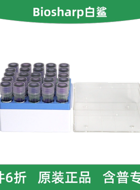 Biosharp白鲨 BL547C 2×Taq plus PCR Master Mix 含蓝色染料