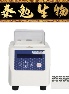 SCILOGEX 货号：SCI-100MiniH加热款mini金属浴套装（含2ml模块）