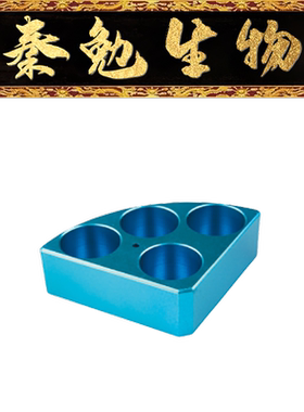 SCILOGEX 货号：18900004 MS 135.4 蓝色1/4圆，30ml反应管