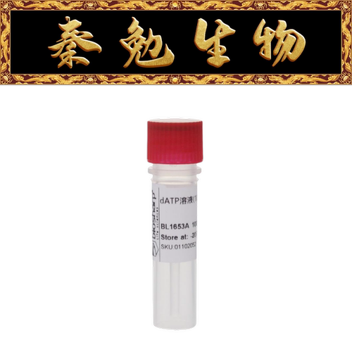 Biosharp白鲨dATP溶液(100mM)