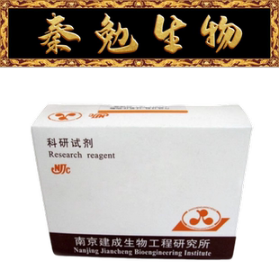 貨號：A070 ATP酶測試盒 Mg2 EGTA 比色法 建成