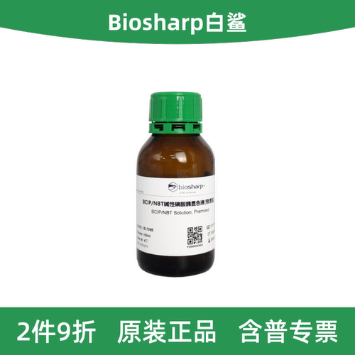 Biosharp碱性磷酸酶显色液BL709B