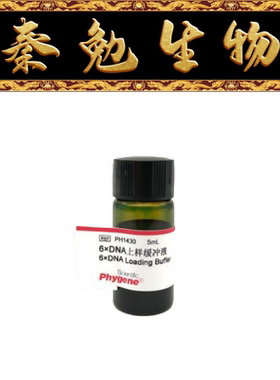 飞净 货号：PH1430 6×DNA上样缓冲液 6×DNA Loading Buffer