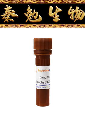 碧云天 C1011 Hoechst 33258