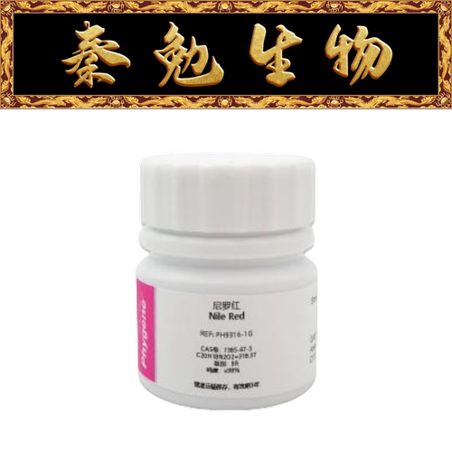 飞净尼罗红尼罗丝PH9316