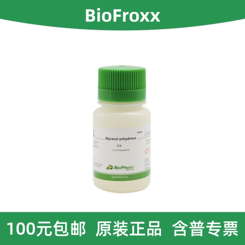 BioFroxx1280ML100甘油Glycerol