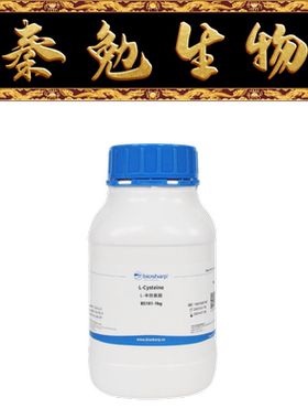 Biosharp白鲨 BS181-1kg L-半胱氨酸 L-Cysteine