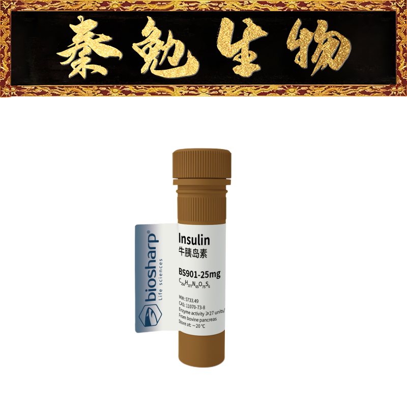 biosharp 货号:bs901-25mg 牛胰岛素/insulin[25mg]-20