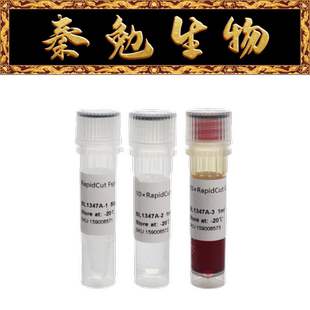 Biosharp白鲨 BL1347A RapidCut FspI 快速限制性内切酶