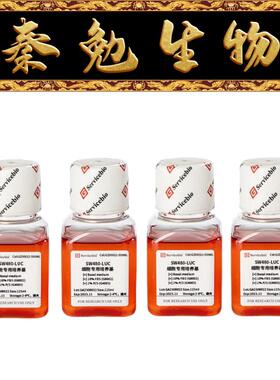 赛维尔 货号：GZ00012-500ML SW480-LUC标签细胞专用培养基