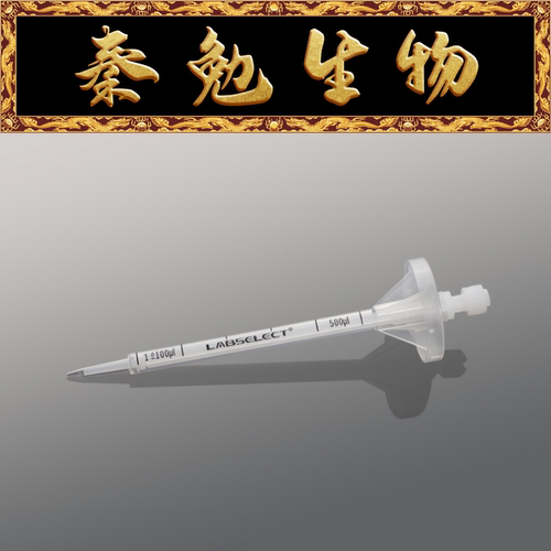 LABSELECT0.5ml一次性分液管