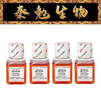 MDA-MB-231细胞专用培养基赛维尔