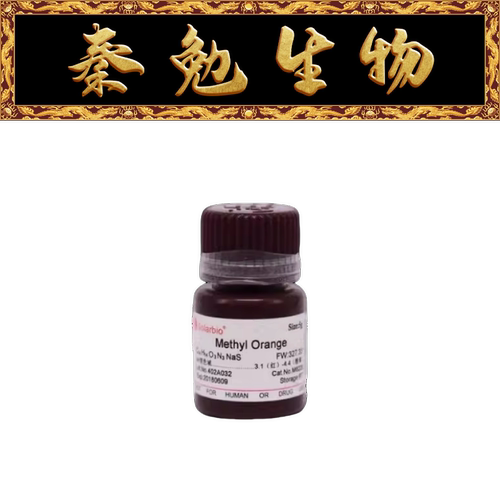索莱宝甲基橙M8220547-58-0