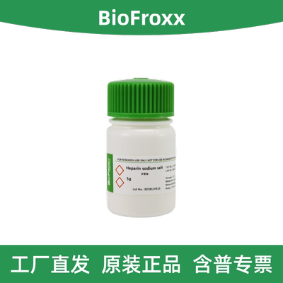 BioFroxx肝素钠1170GR005