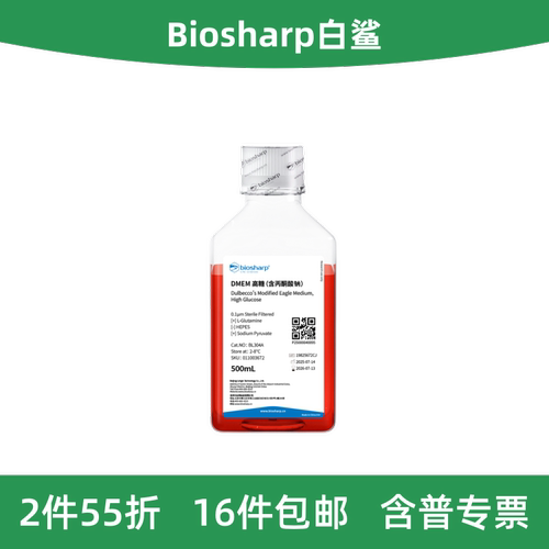 BiosharpDMEM高糖液体培养基