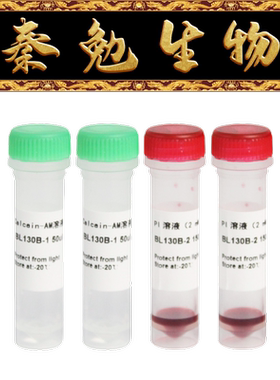 Biosharp白鲨 BL130B PI细胞活性与细胞毒性检测试剂盒