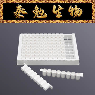 3112296孔可拆酶标板LABSELECT